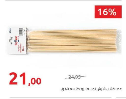available at هايبر وان in Egypt - القاهرة