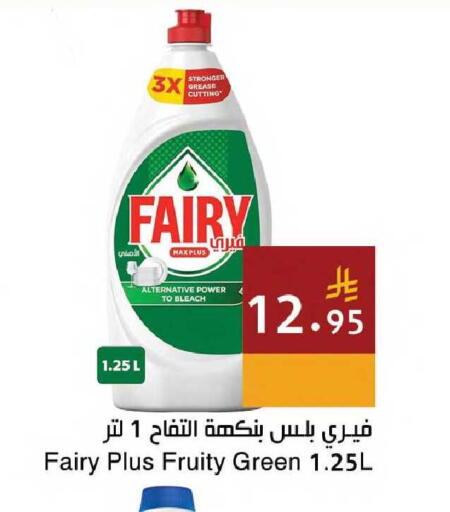 available at اسواق هلا in مملكة العربية السعودية, السعودية, سعودية - جدة