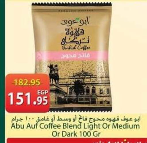 available at سبينس in Egypt - القاهرة