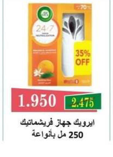available at جمعية البيان التعاونية in الكويت - مدينة الكويت