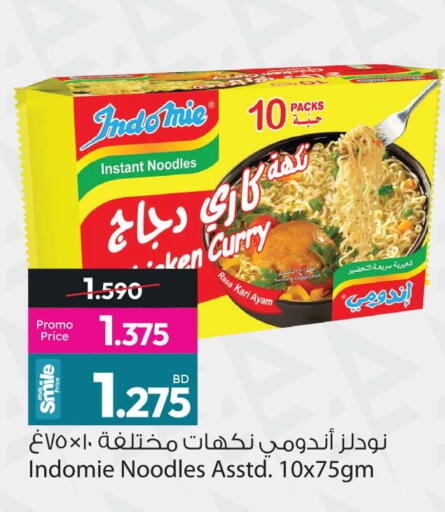 available at أنصار جاليري in البحرين