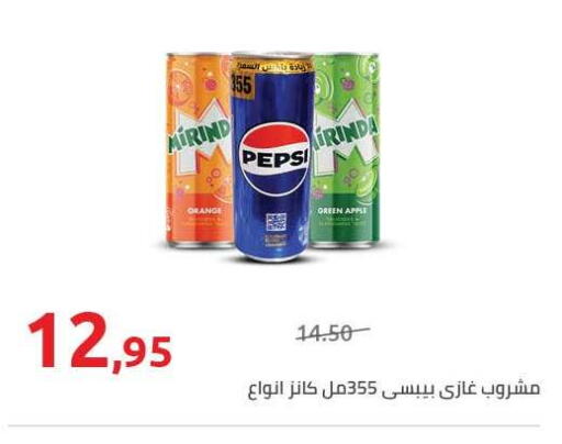 Apple available at هايبر وان in Egypt - القاهرة