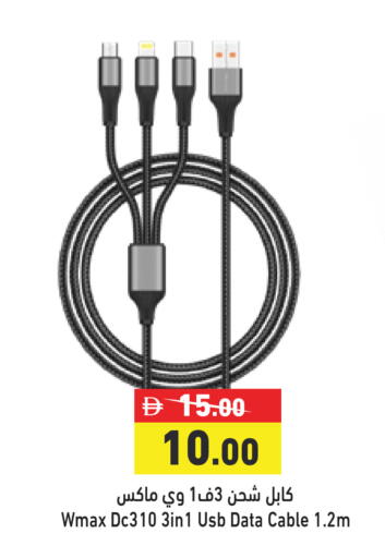 available at Aswaq Ramez in UAE - Dubai