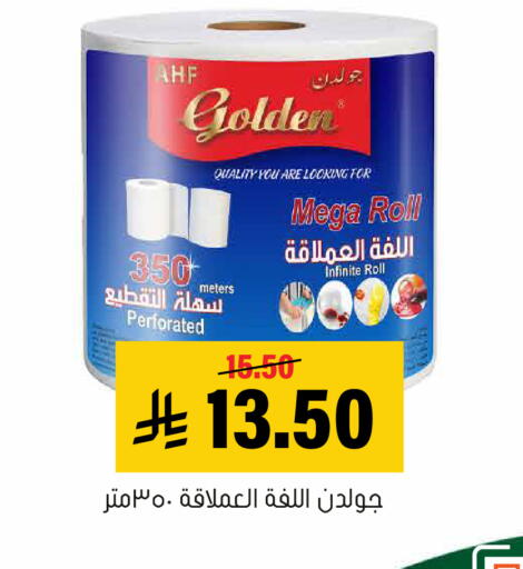 available at Al Amer Market in KSA, Saudi Arabia, Saudi - Al Hasa