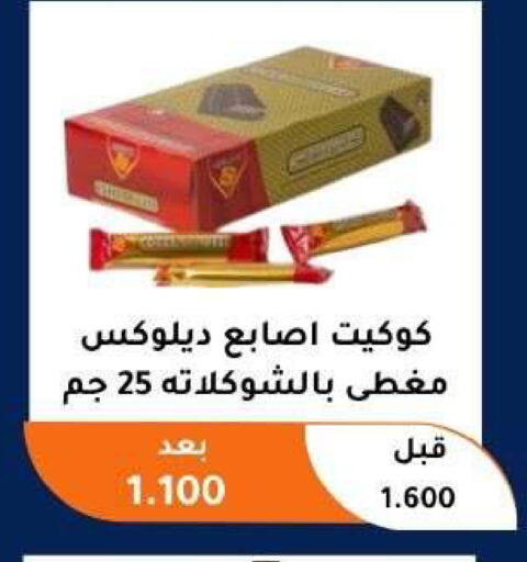available at جمعية أبو فطيرة التعاونية in الكويت - مدينة الكويت