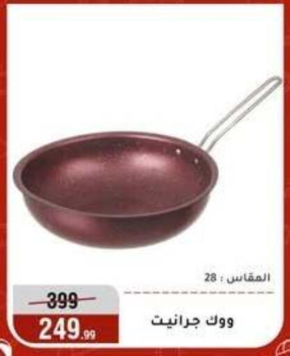available at المرشدي in Egypt - القاهرة