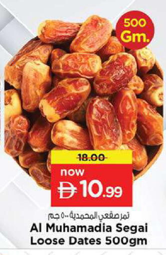 available at Nesto Hypermarket in UAE - Fujairah