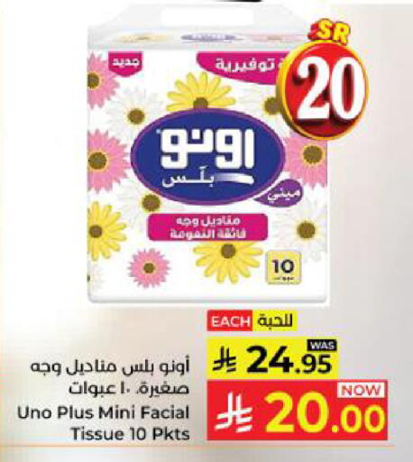available at كبايان هايبرماركت in مملكة العربية السعودية, السعودية, سعودية - ينبع