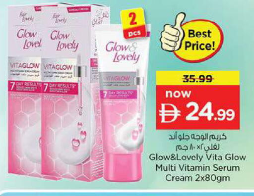 available at Nesto Hypermarket in UAE - Fujairah