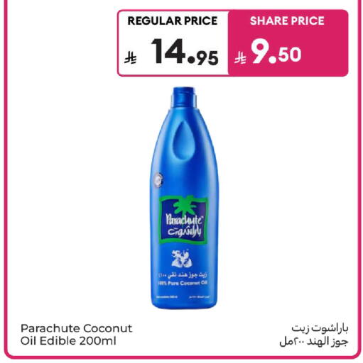 Coconut available at كارفور in مملكة العربية السعودية, السعودية, سعودية - الرياض