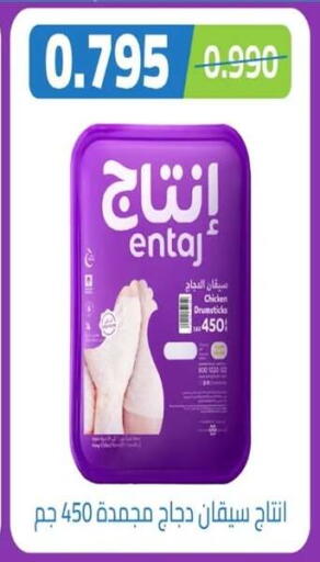 available at جمعية الرحاب التعاونية in الكويت - مدينة الكويت