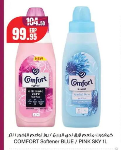 available at Géant Egypt in Egypt - Cairo