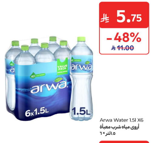 available at Carrefour in KSA, Saudi Arabia, Saudi - Medina
