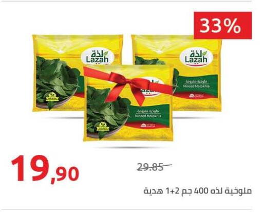 available at هايبر وان in Egypt - القاهرة