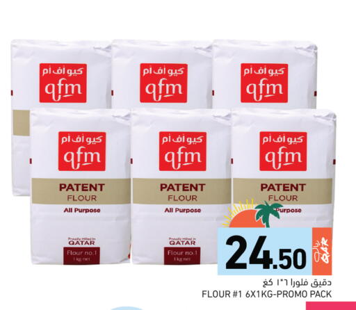 available at Aswaq Ramez in Qatar - Al Rayyan