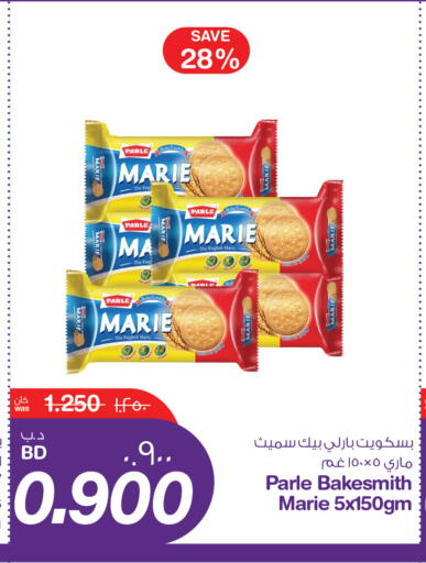 available at MegaMart & Macro Mart  in Bahrain