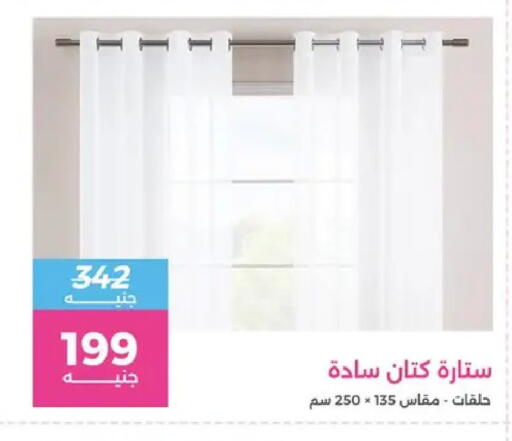 available at رنين in Egypt - القاهرة