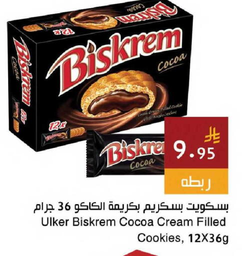 available at اسواق هلا in مملكة العربية السعودية, السعودية, سعودية - جدة