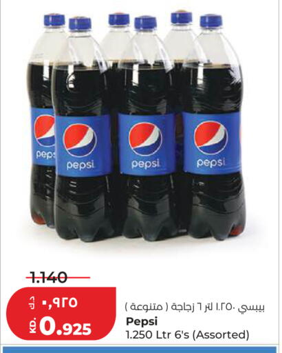 available at Lulu Hypermarket  in Kuwait - Kuwait City