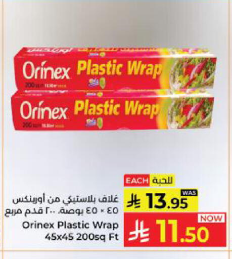 available at كبايان هايبرماركت in مملكة العربية السعودية, السعودية, سعودية - ينبع