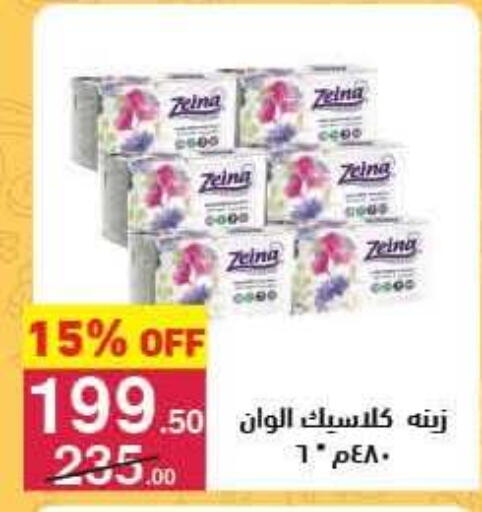 available at Mahmoud El Far in Egypt - Cairo