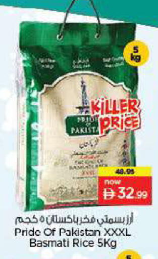 available at Nesto Hypermarket in UAE - Fujairah