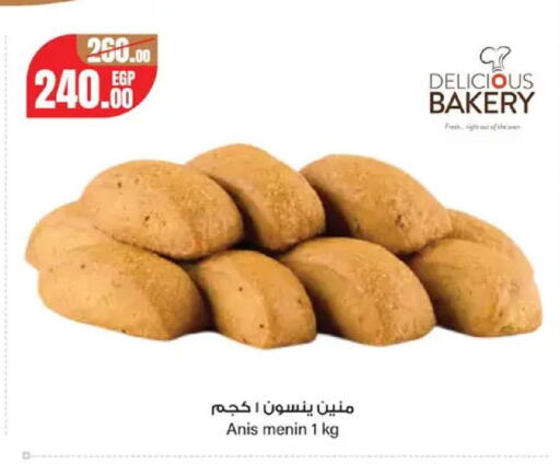 available at Géant Egypt in Egypt - Cairo