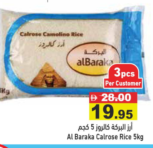 available at أسواق رامز in الإمارات العربية المتحدة , الامارات - الشارقة / عجمان