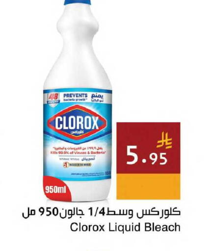 available at اسواق هلا in مملكة العربية السعودية, السعودية, سعودية - جدة