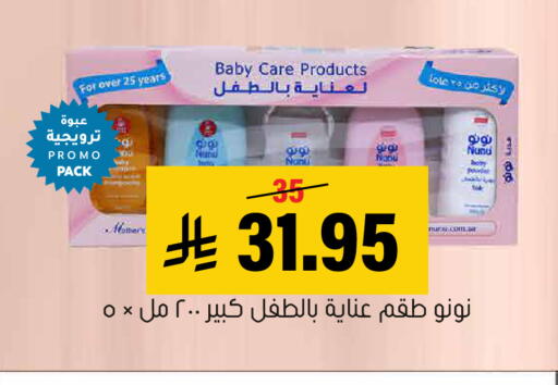 available at Al Amer Market in KSA, Saudi Arabia, Saudi - Al Hasa