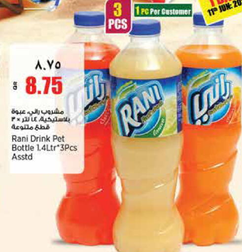 available at ريتيل مارت in قطر - الوكرة
