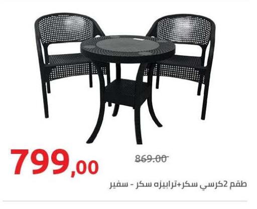 available at هايبر وان in Egypt - القاهرة