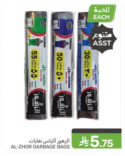 available at  مـزايــا in مملكة العربية السعودية, السعودية, سعودية - سيهات
