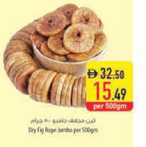 Fig available at Safeer Market in UAE - Dubai