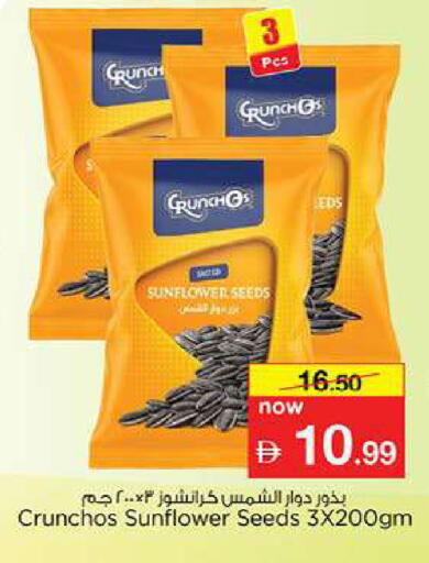 available at Nesto Hypermarket in UAE - Fujairah