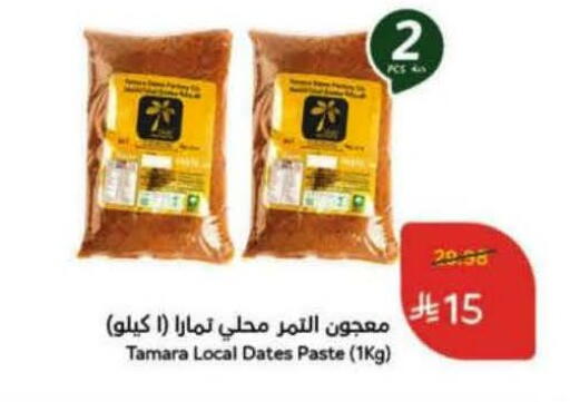 available at Hyper Panda in KSA, Saudi Arabia, Saudi - Medina