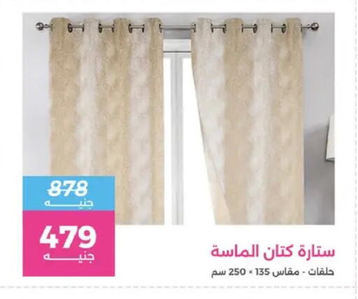 available at رنين in Egypt - القاهرة