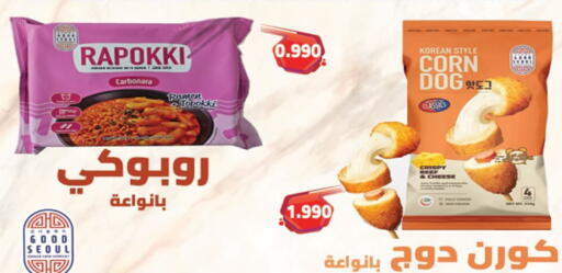 available at جمعية العارضية التعاونية in الكويت - مدينة الكويت