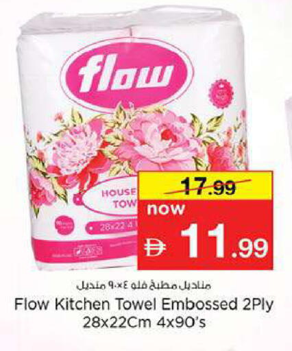 available at Nesto Hypermarket in UAE - Fujairah
