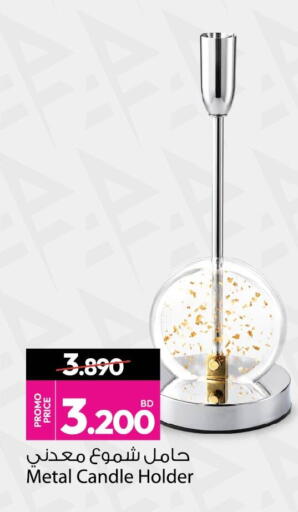 available at أنصار جاليري in البحرين