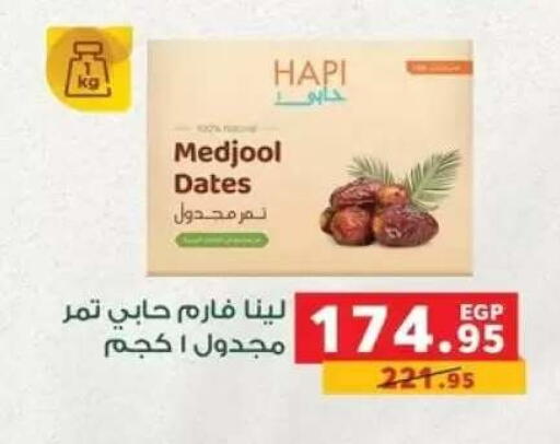 available at Panda  in Egypt - Cairo
