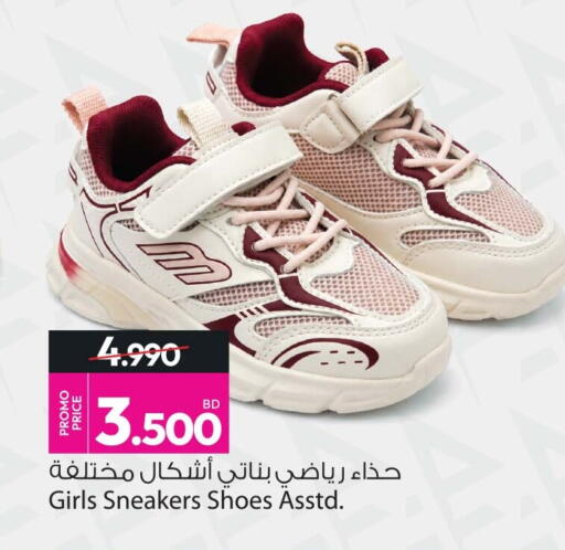 available at Ansar Gallery in Bahrain