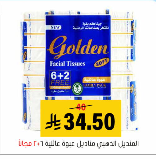available at Al Amer Market in KSA, Saudi Arabia, Saudi - Al Hasa