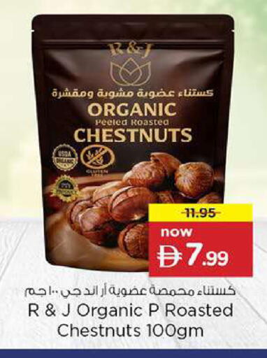 available at Nesto Hypermarket in UAE - Fujairah