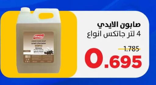 available at جمعية ضاحية صباح السالم التعاونية in الكويت - مدينة الكويت