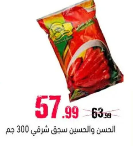 available at السلطان هايبرماركت in Egypt - القاهرة