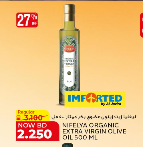 available at Al Jazira Supermarket in Bahrain