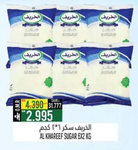 available at حور العين هايبرماركت in عُمان - صُحار‎