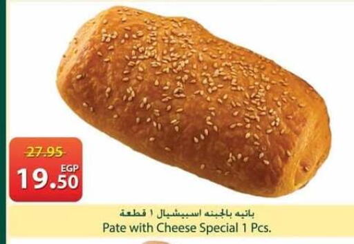 available at سبينس in Egypt - القاهرة