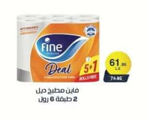 available at سبينس in Egypt - القاهرة
